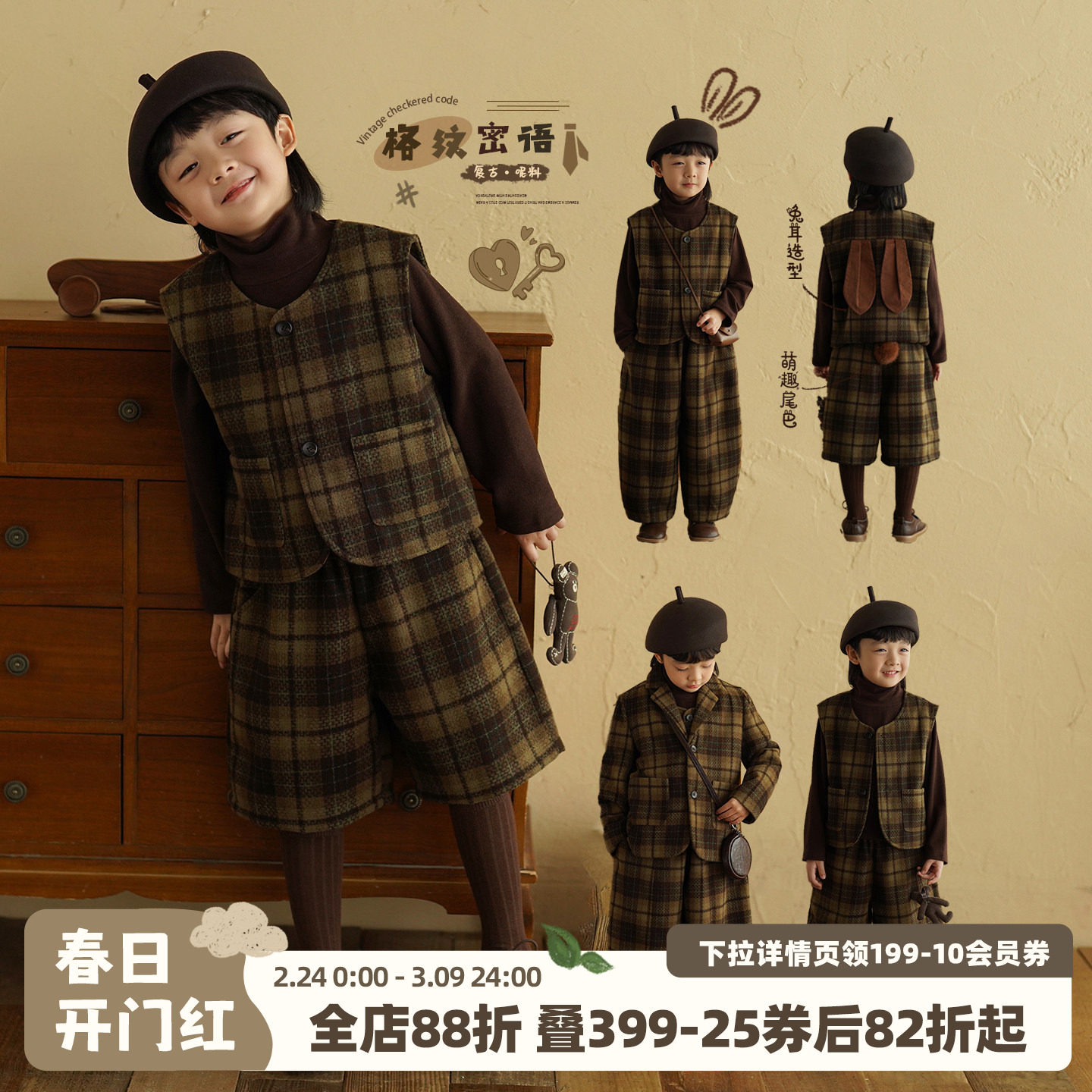 砚台家男童复古格子套装2025秋冬款西装外套儿童呢子马甲宝宝靴裤