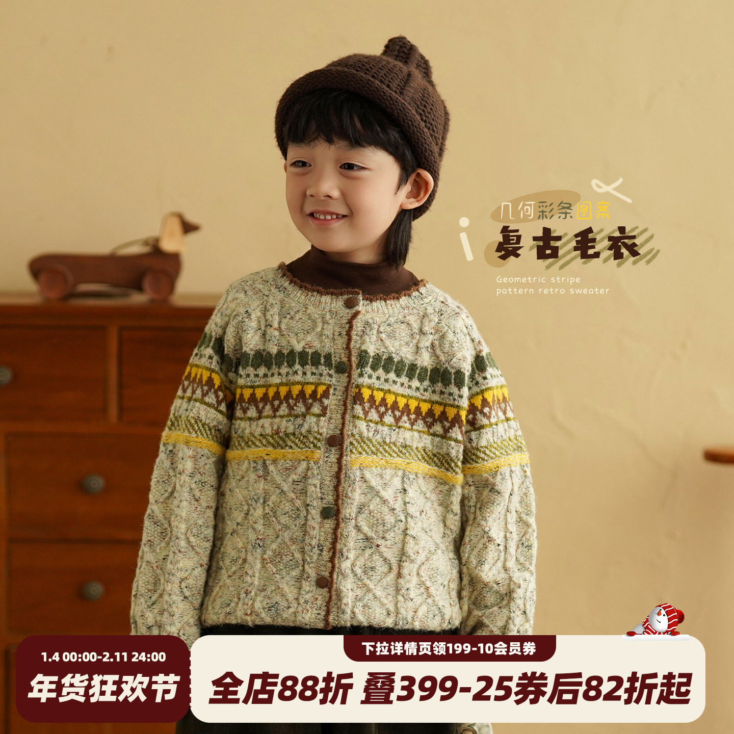 砚台家童装男童保暖针织毛衣秋冬新款内搭中小童休闲百搭针织开衫,童装/婴儿装/亲子装,毛衣/针织衫,淘宝优惠券,粉丝福利购,淘宝优惠卷