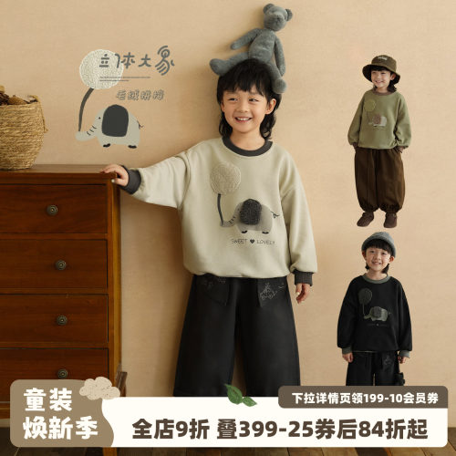 砚台家男童字母印花套头卫衣