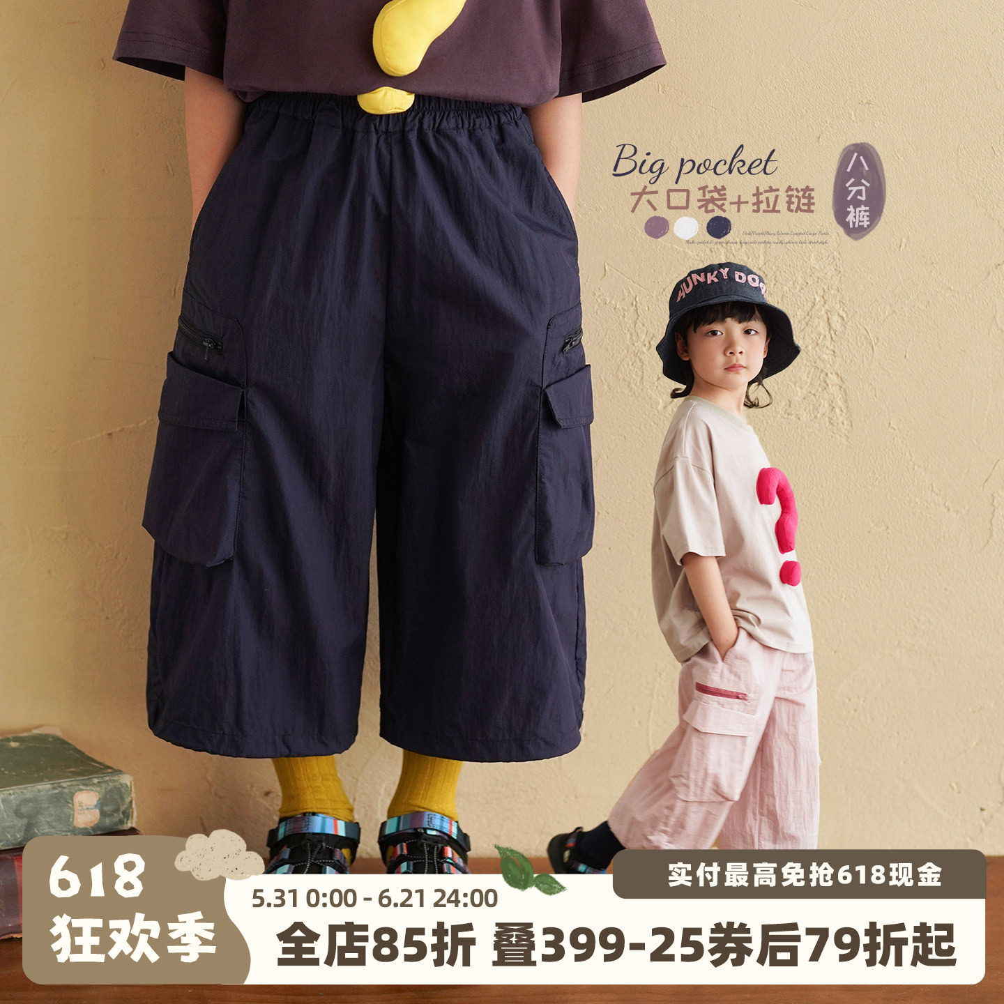 砚台家男童大口袋阔腿工装裤2026夏季新款童装宝宝裤子儿童休闲裤