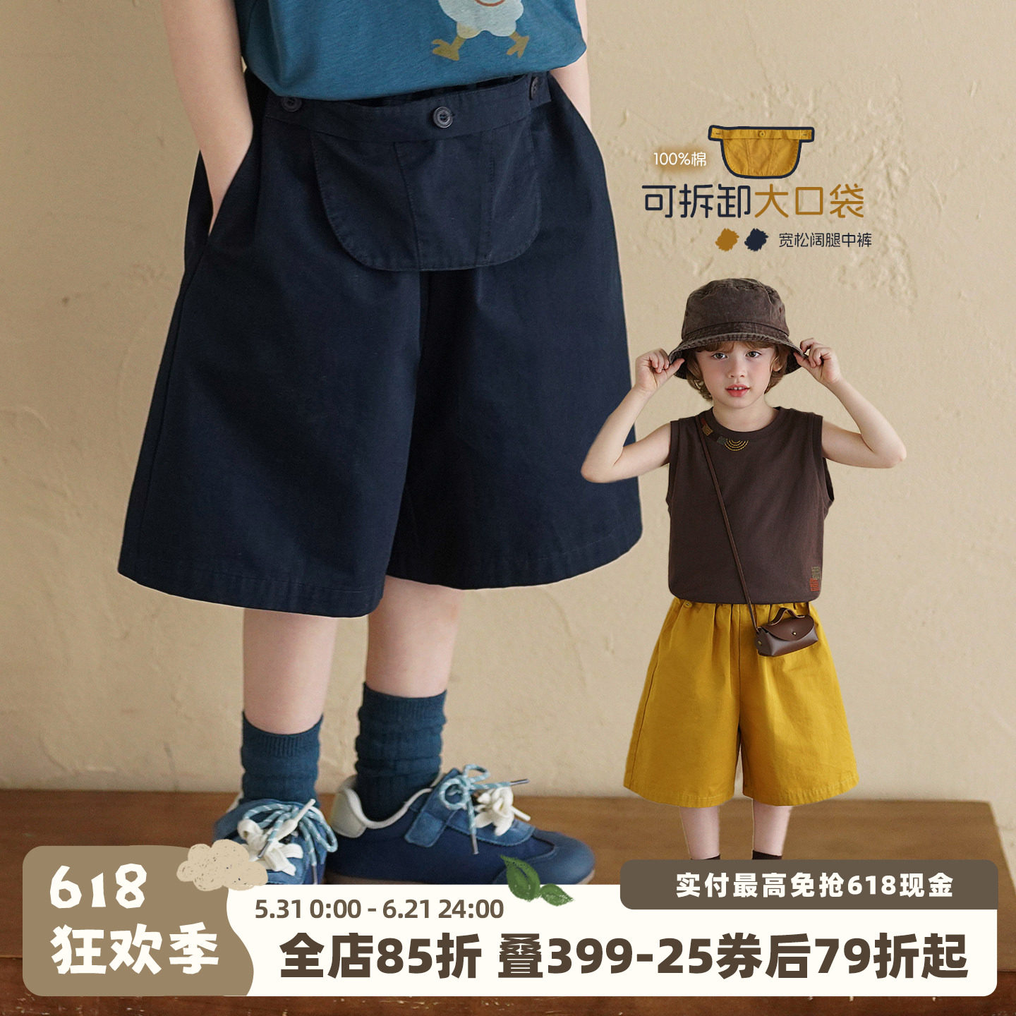 砚台家童装男童立体大口袋休闲裤夏薄款裤子宝宝中裤儿童七分裤潮