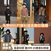 断码 冬季 打底衫 衬衫 清仓 马甲