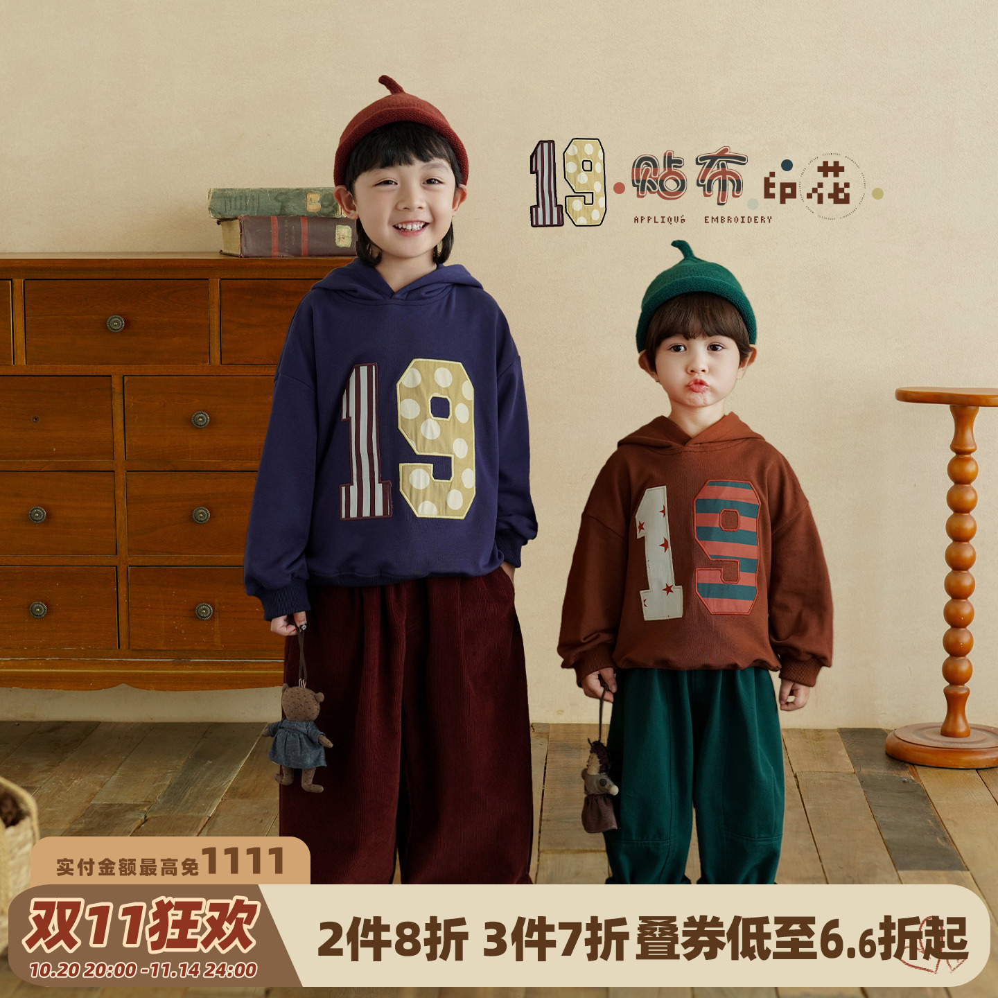 砚台家男童字母连帽卫衣运动衫