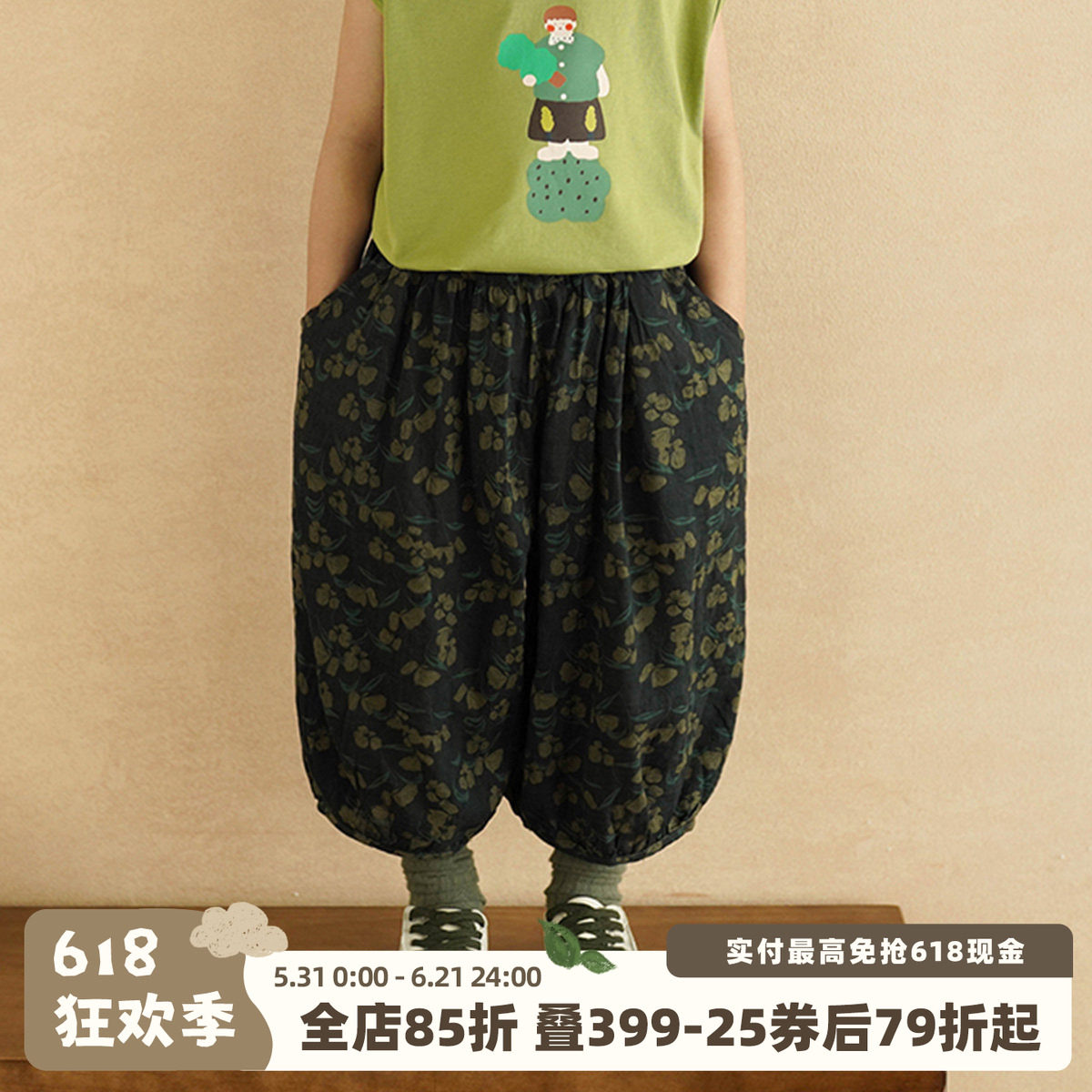 砚台家男童碎花防蚊裤儿童灯笼束脚裤子男宝宝八分裤夏季薄款绿色