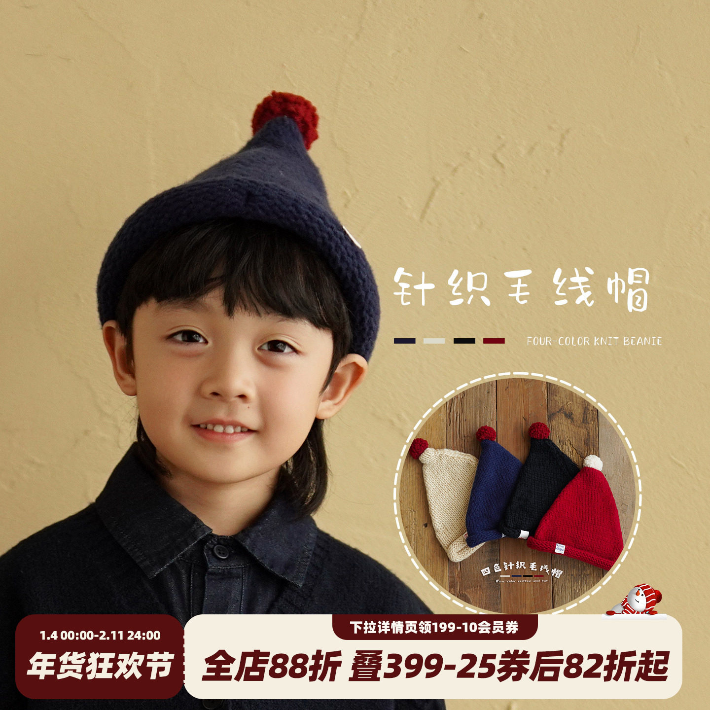 砚台家童装男童毛线球帽2025秋冬新款时尚保暖儿童针织帽百搭帽子,童装/婴儿装/亲子装,帽子,淘宝优惠券,粉丝福利购,淘宝优惠卷