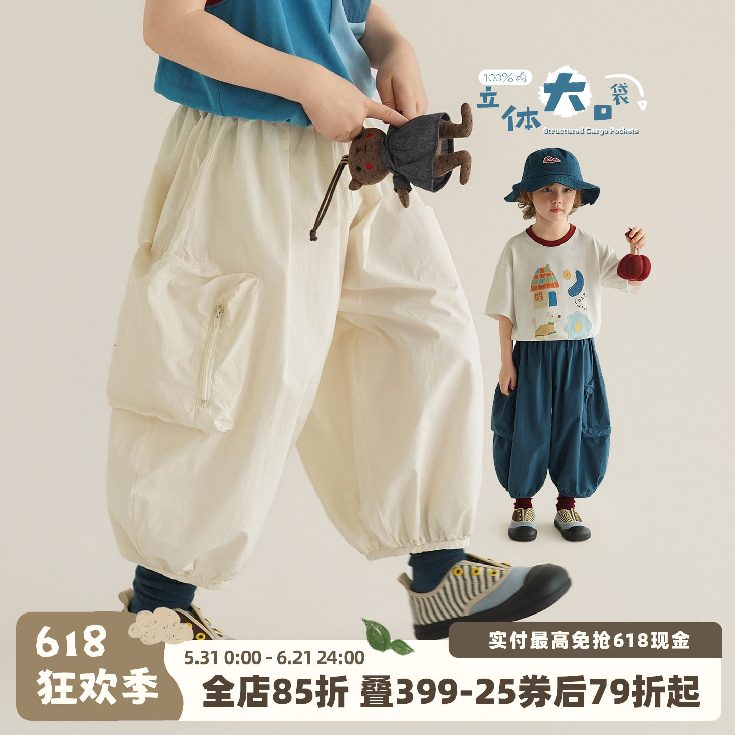砚台家儿童立体大口袋裤子2026夏季薄款男童九分裤宝宝白色长裤子