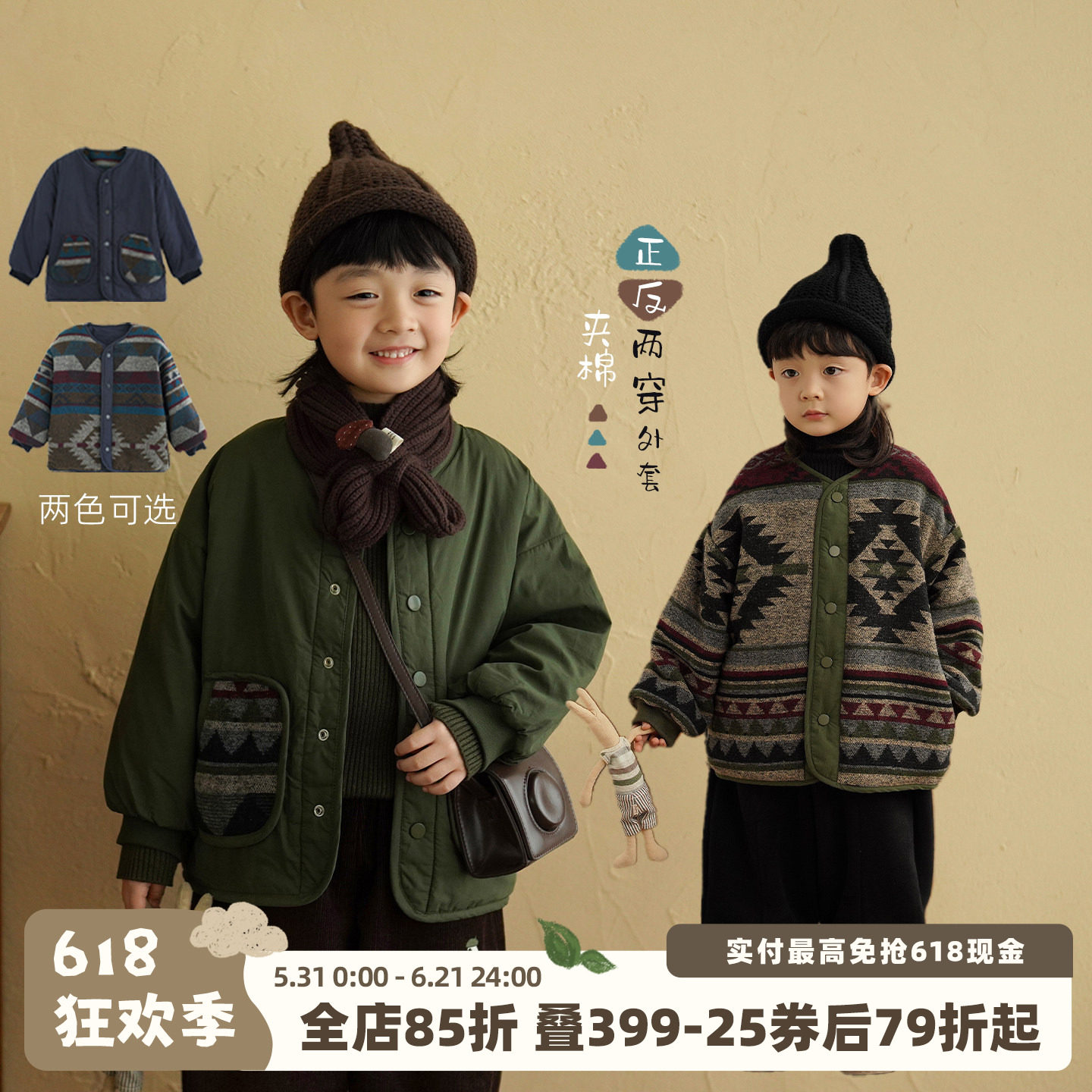 砚台家童装男童棉服夹棉外套冬装衣服森系复古男宝宝棉袄儿童棉衣