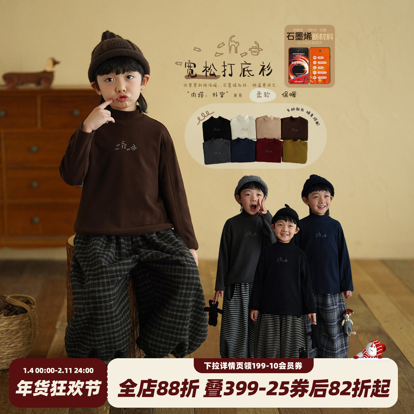 砚台家童装男童半高领打底衫冬装新款石墨烯保暖锁温儿童内搭上衣