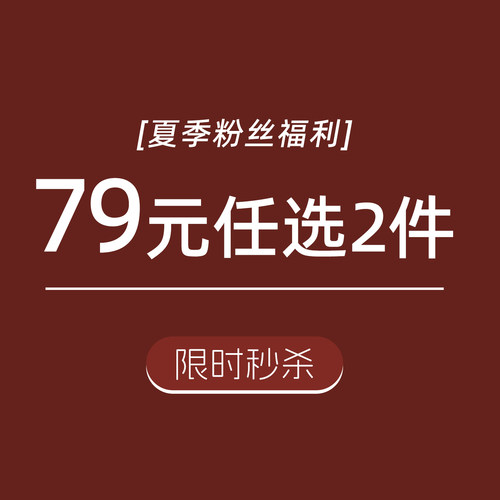 砚台家夏季限时清仓优惠
