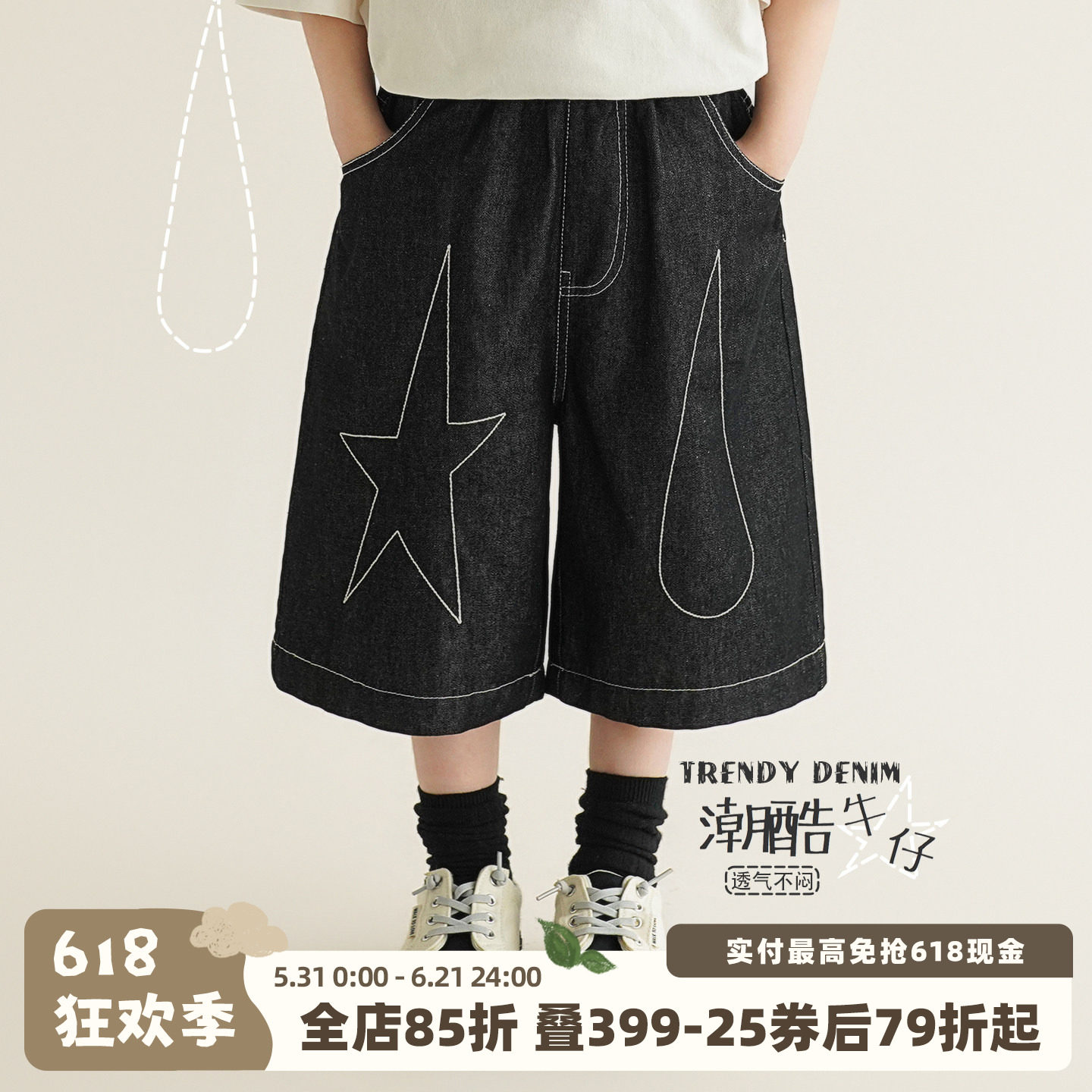 砚台家童装男童黑色牛仔裤2026夏季新款小男孩潮酷宽松休闲五分裤