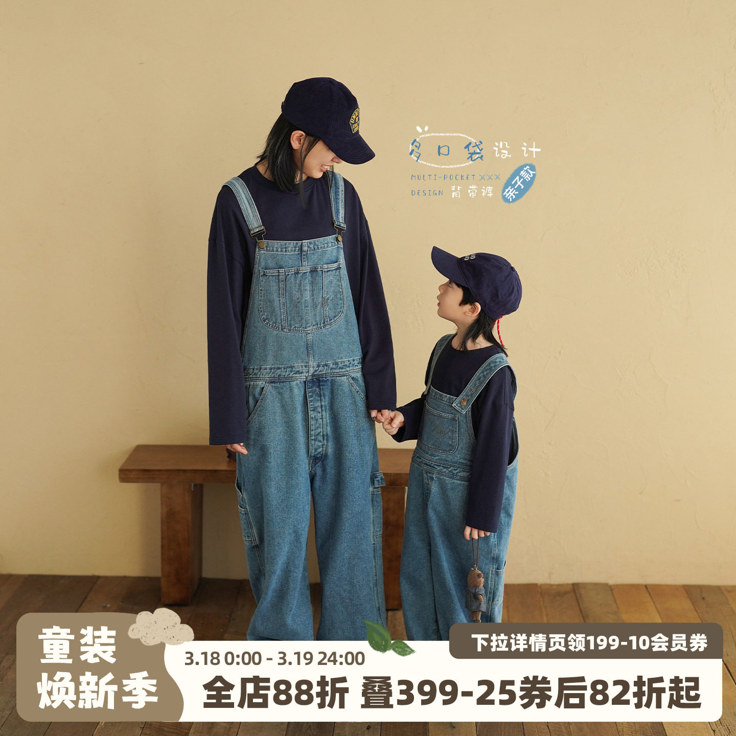 砚台家童装儿童蓝色牛仔背带裤2026春季新款亲子款男童宽松长裤子