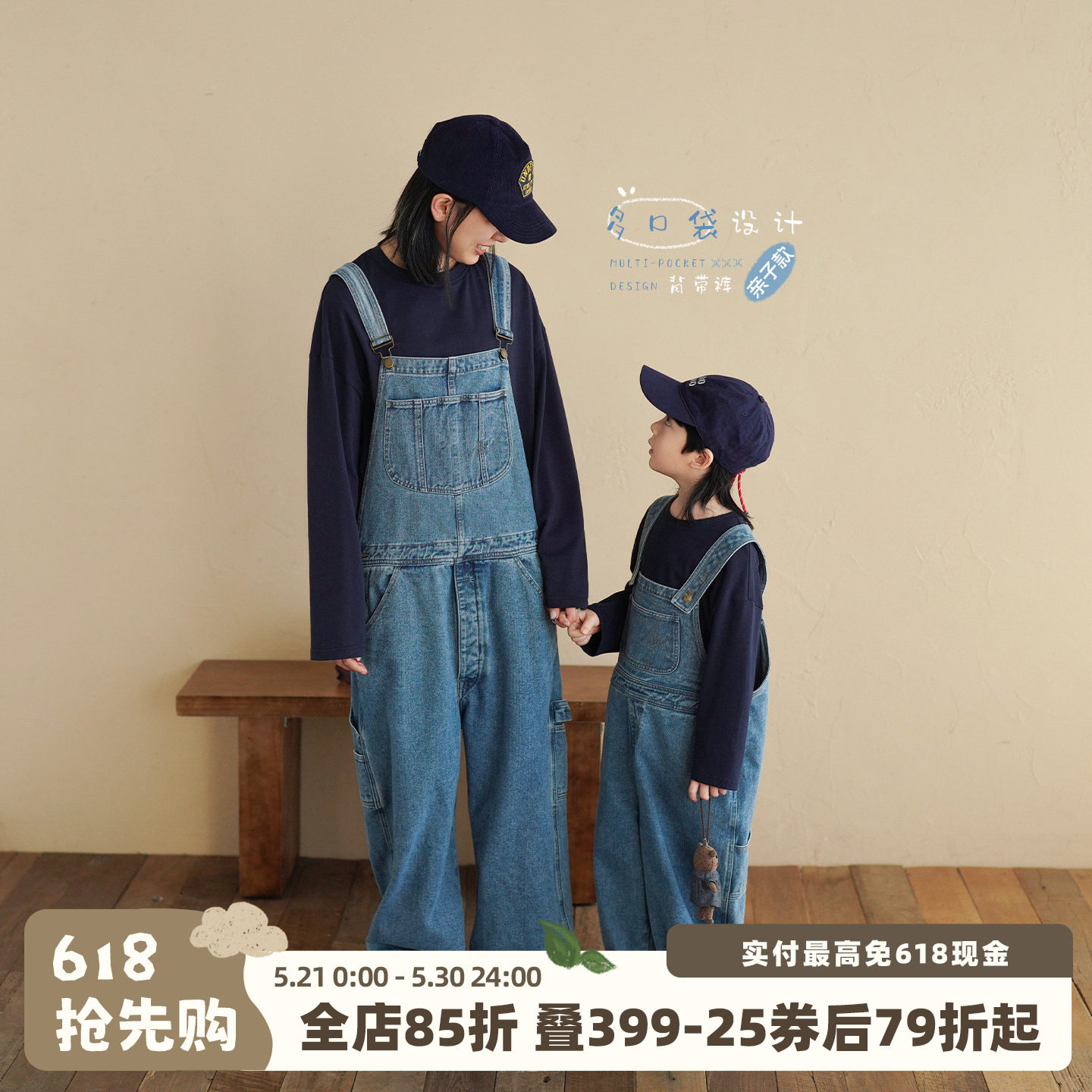 砚台家童装儿童蓝色牛仔背带裤2026春季新款亲子款男童宽松长裤子