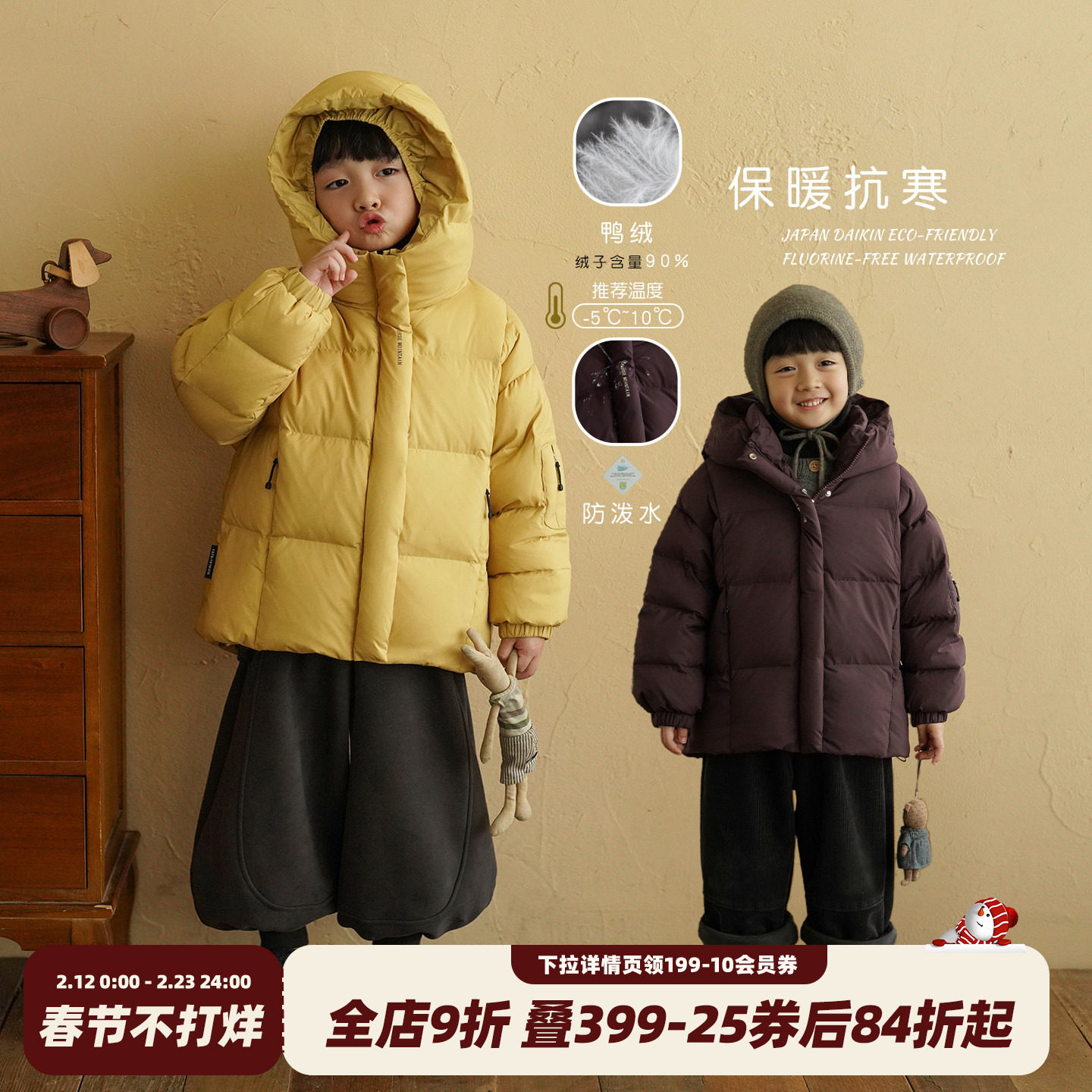 砚台家儿童90白鸭绒连帽羽绒服防水冬季款童装保暖防寒男童面包服