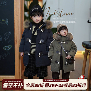 砚台家童装男童羽绒服中长款冬装儿童连帽毛领宝宝男孩保暖外套潮
