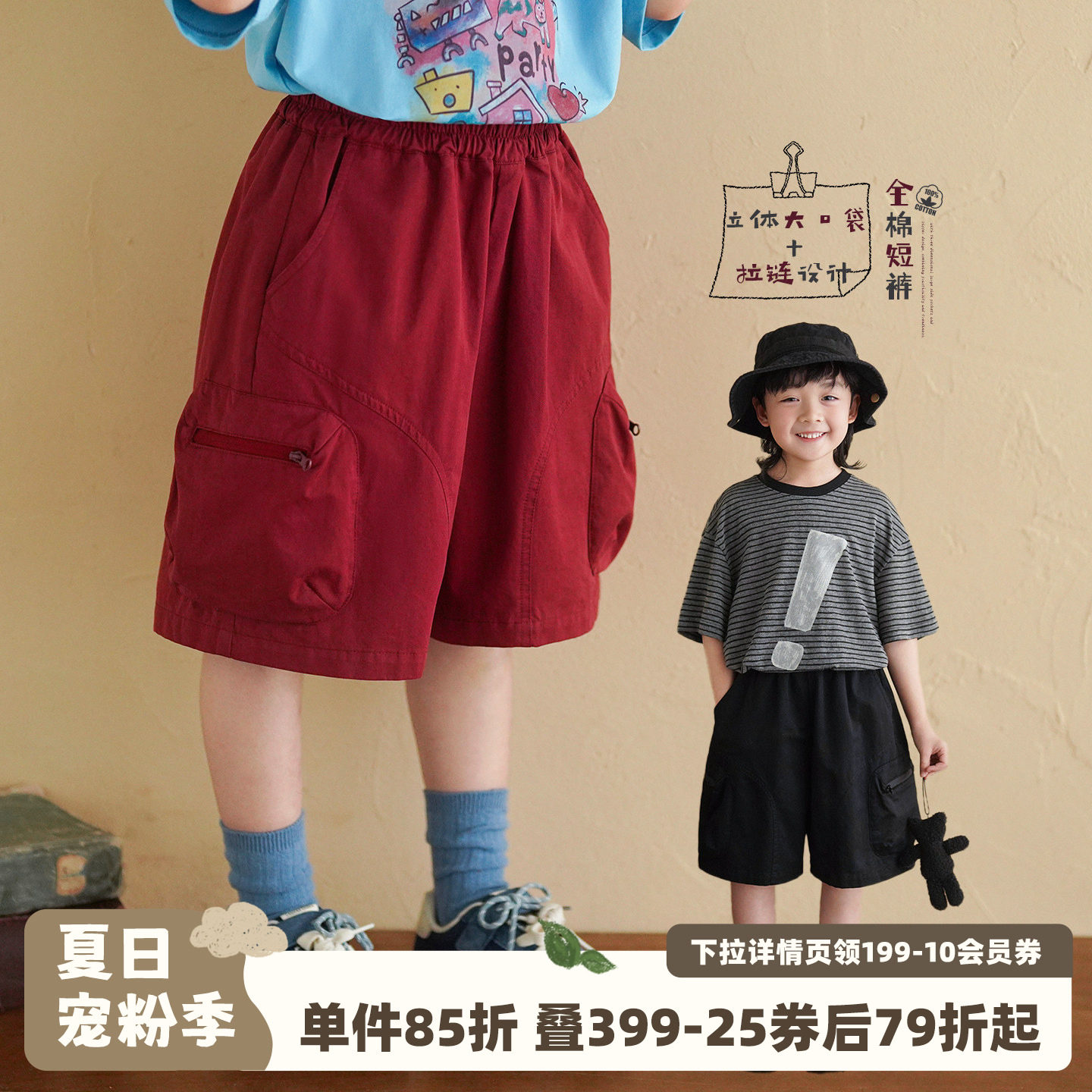 砚台家童装儿童黑色纯棉短裤夏裤子宝宝立体大口袋五分裤男童中裤
