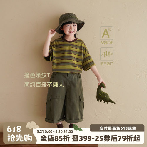 砚台家童装男童A类撞色条纹T恤2026夏季新款男孩半袖儿童短袖上衣