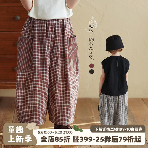 砚台家儿童复古格纹拼条纹休闲裤2026夏季薄款长裤子男童萝卜裤潮