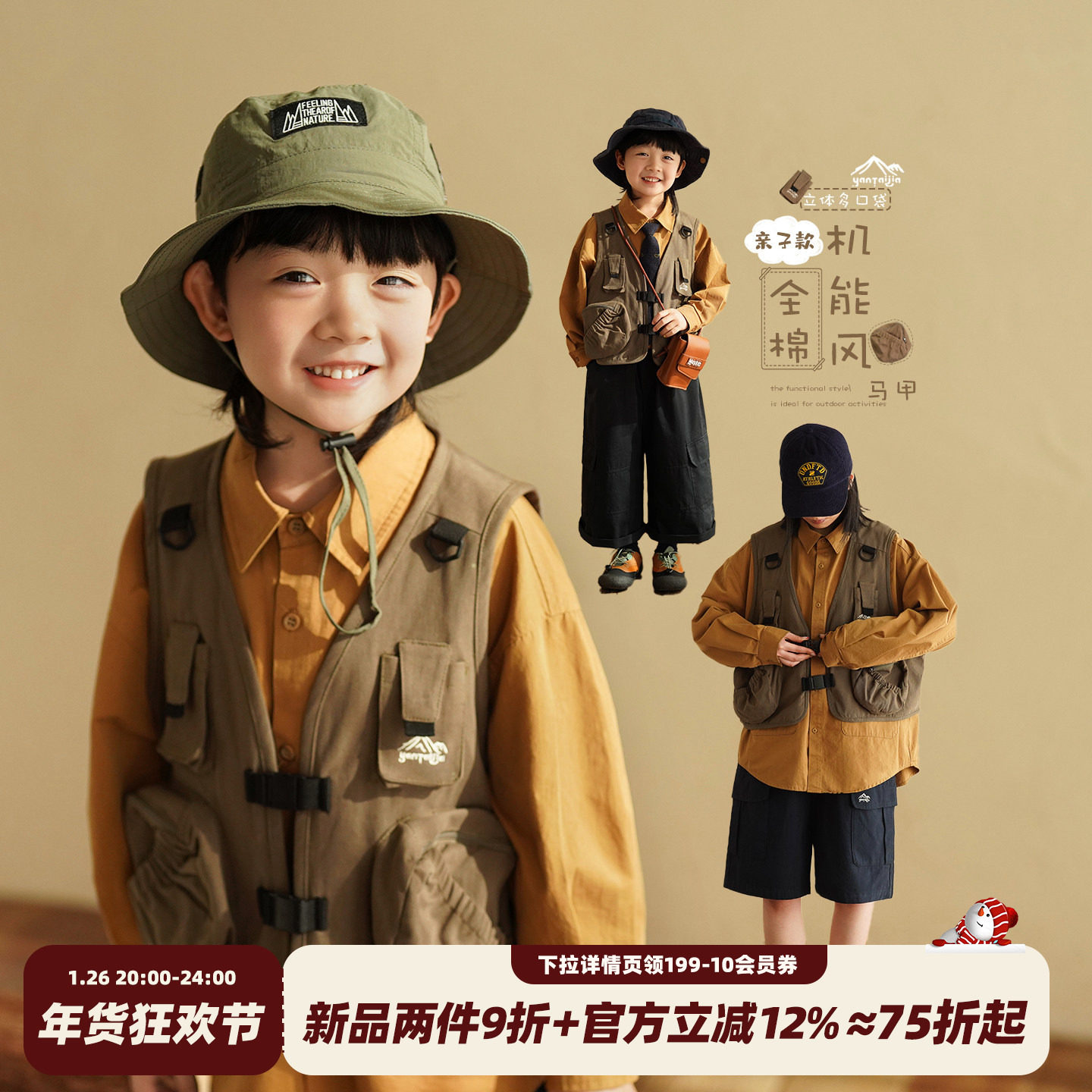 砚台家童装儿童全棉多口袋工装马甲2026春季新款男童坎肩山系户外,童装/婴儿装/亲子装,马甲,淘宝优惠券,粉丝福利购,淘宝优惠卷
