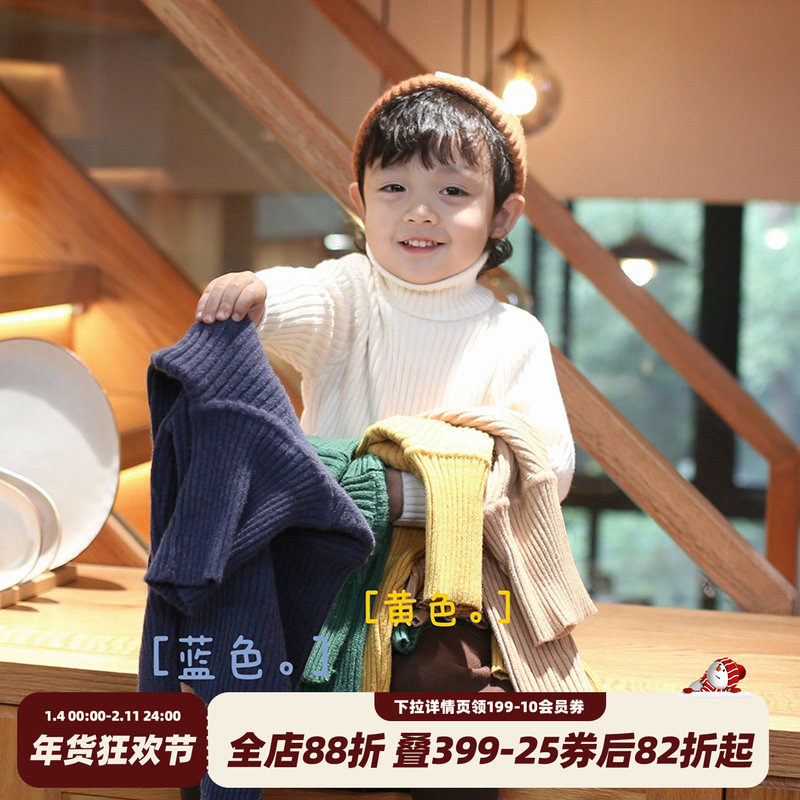 砚台家儿童高领弹力百搭打底衫婴儿毛衣男女童坑条针织衫内搭秋冬,童装/婴儿装/亲子装,毛衣/针织衫,淘宝优惠券,粉丝福利购,淘宝优惠卷