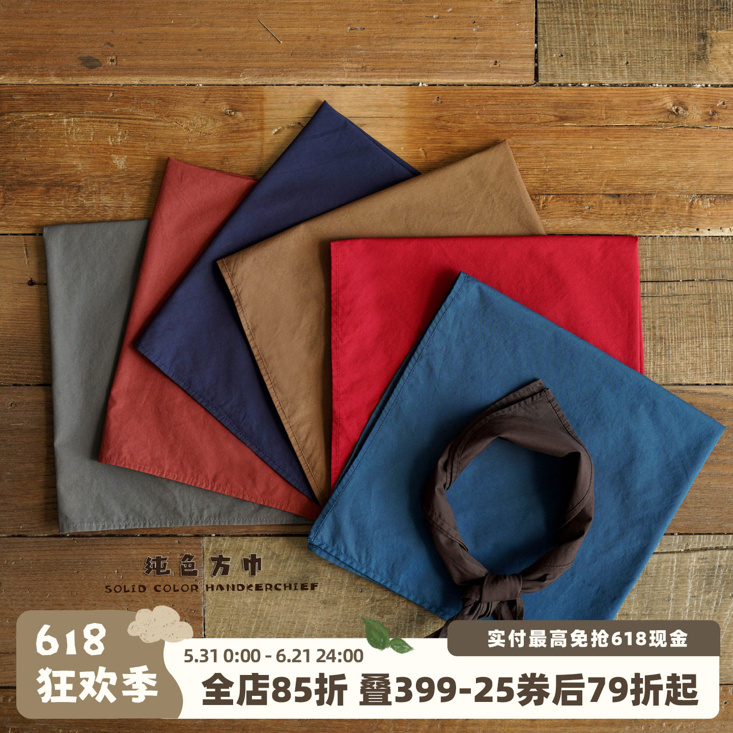 砚台家童装日系复古儿童方巾秋季男童文艺围巾领巾宝宝街头头巾潮