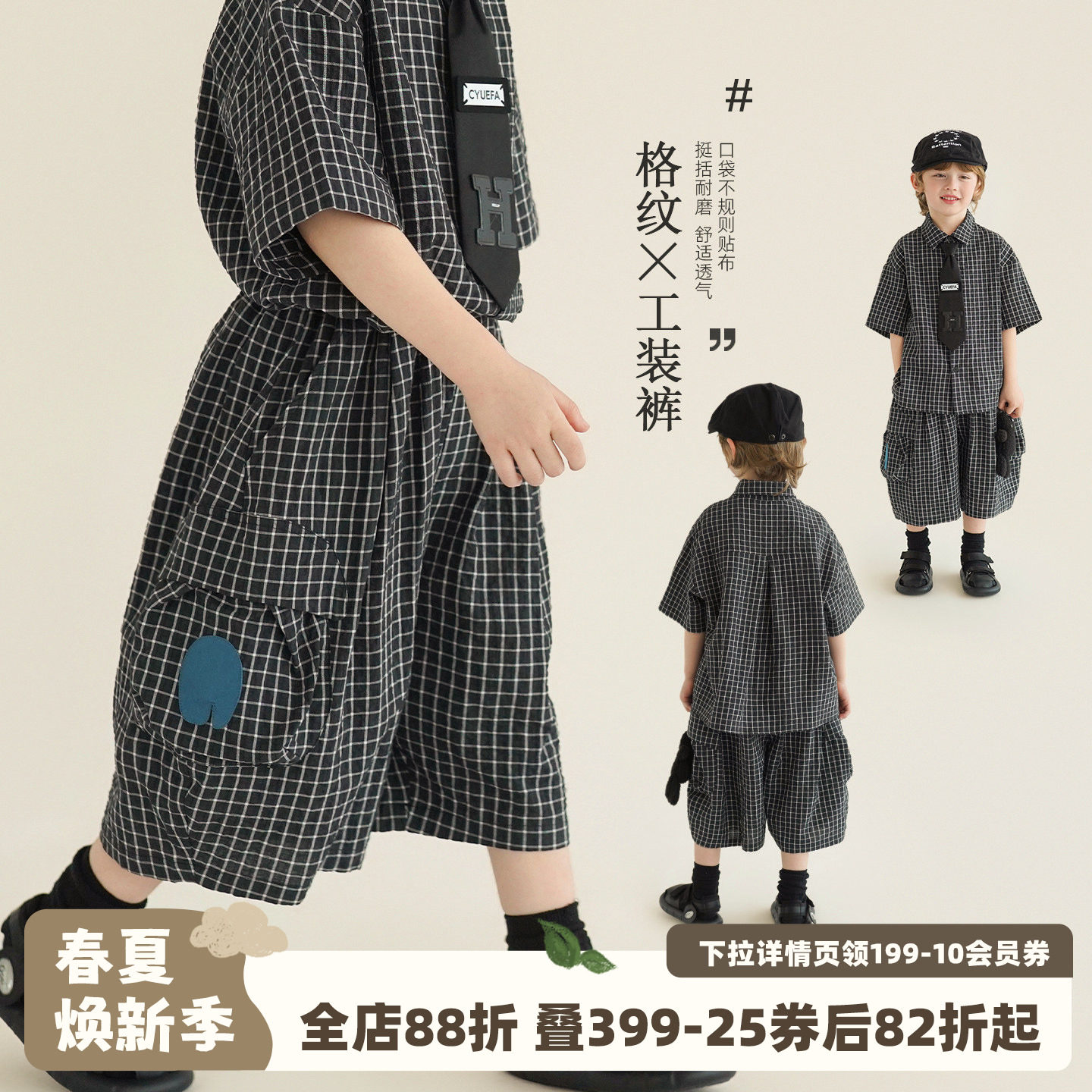 砚台家童装男童条纹宽松工装裤夏裤子男孩大口袋休闲裤儿童阔腿裤