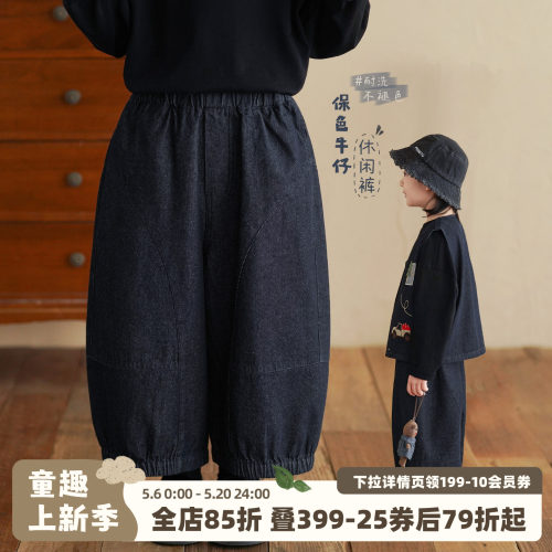 砚台家童装儿童保色牛仔休闲裤2026春季新款宝宝裤子男童直筒裤潮