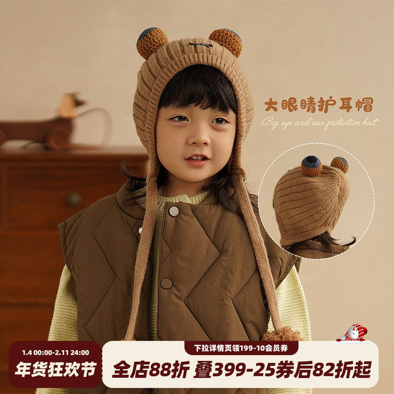 砚台家童装儿童卡通护耳帽男童可爱针织帽秋冬季宝宝毛线帽保暖,童装/婴儿装/亲子装,帽子,淘宝优惠券,粉丝福利购,淘宝优惠卷
