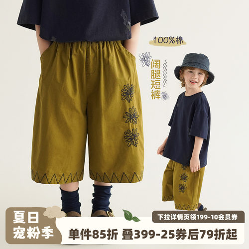 砚台家儿童纯棉阔腿七分裤夏季刺绣裤子宝宝阔腿裤儿童休闲裤时髦