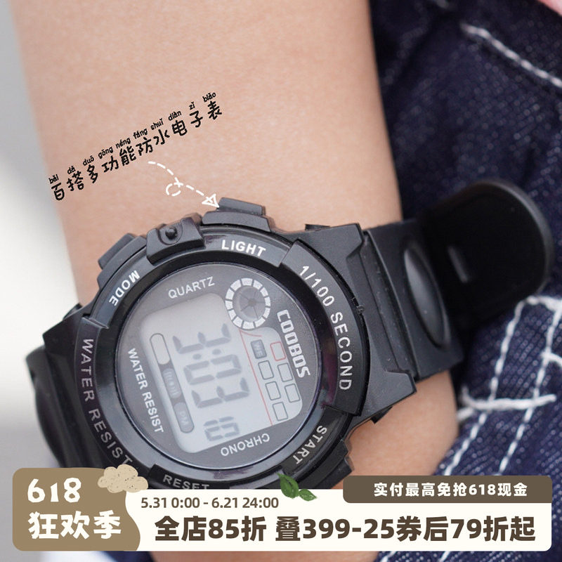 砚台家帅气百搭儿童防水手表宝宝多功能电子表黑色