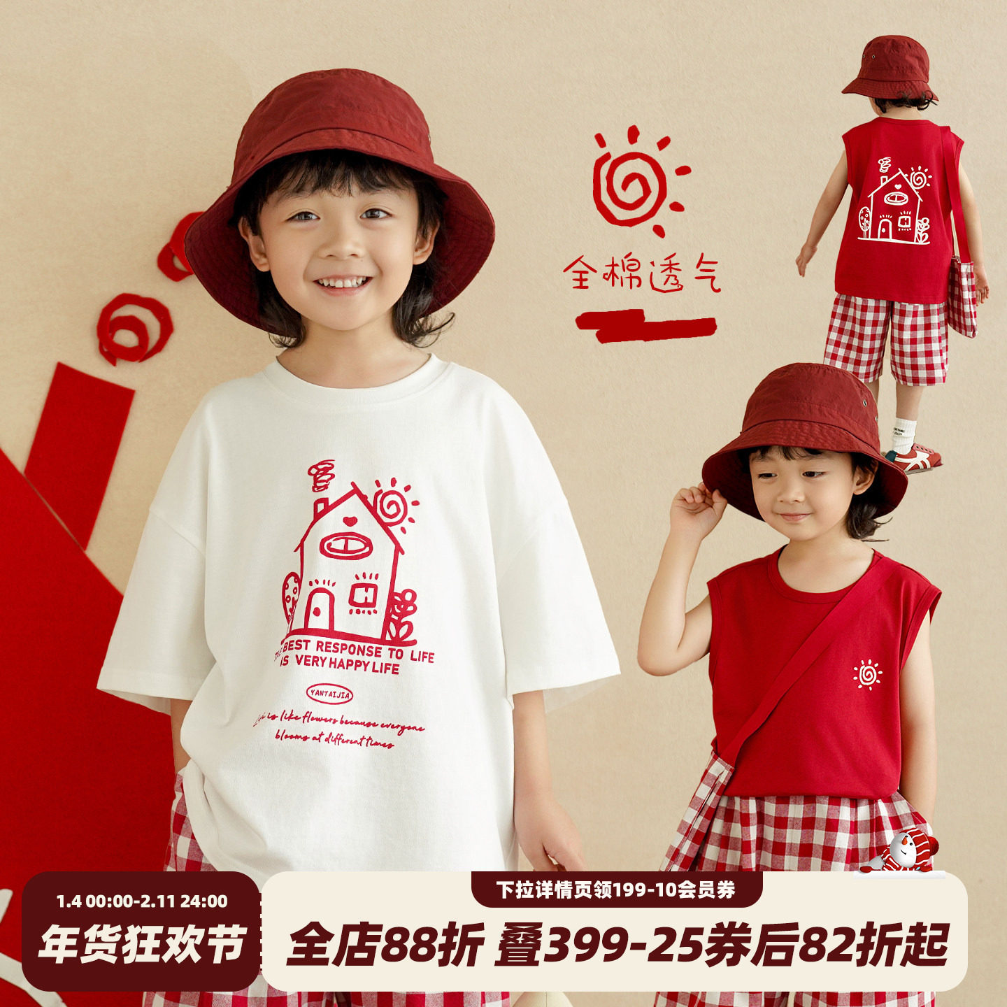 砚台家男童A类纯棉印花短袖套装夏薄款儿童白色体恤上衣格子短裤,童装/婴儿装/亲子装,套装,淘宝优惠券,粉丝福利购,淘宝优惠卷