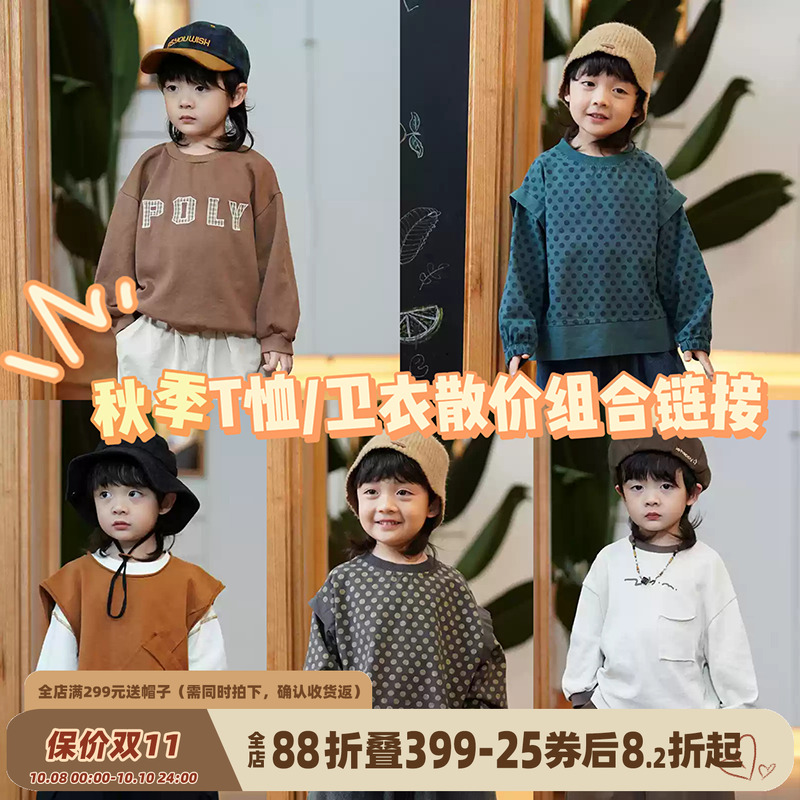 秋季T恤/卫衣/毛衣 断码清仓3