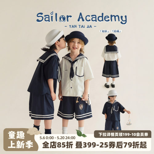 砚台家童装男童学院风纯棉套装夏季儿童海军领短袖衬衫短裤两件套