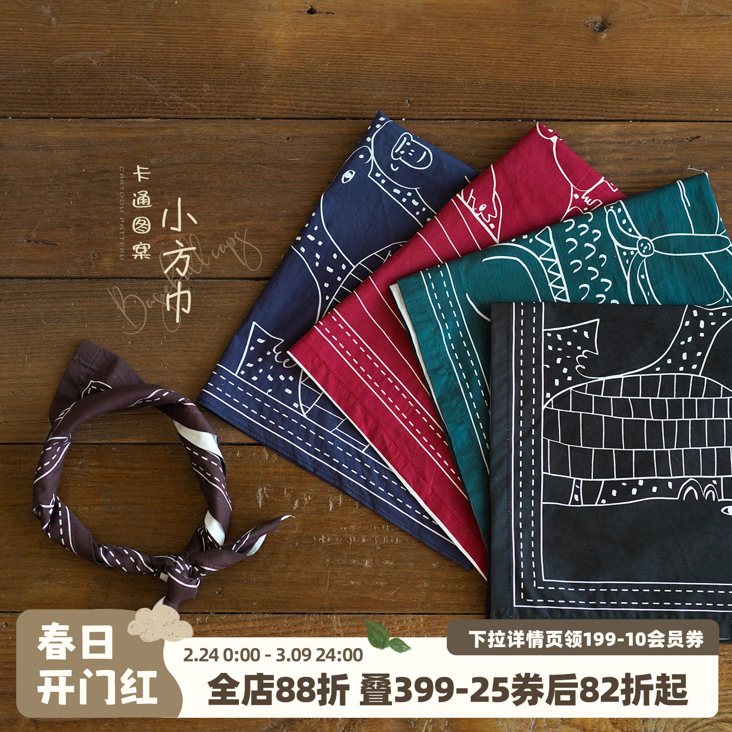 砚台家男童韩版卡通小方巾春秋款婴幼儿儿童口水巾男宝宝百搭领结