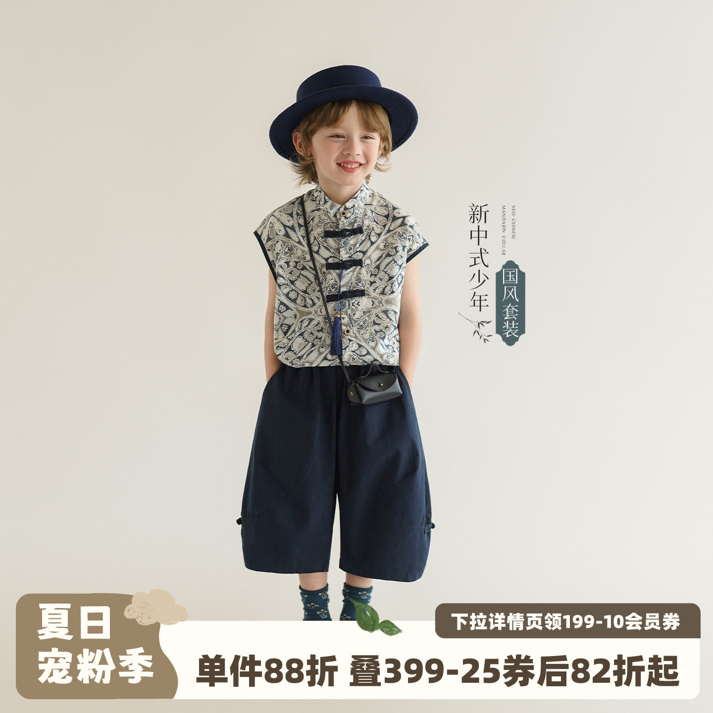砚台家男童夏季新中式纯棉国风套装2026新款小男孩盘扣无袖两件套