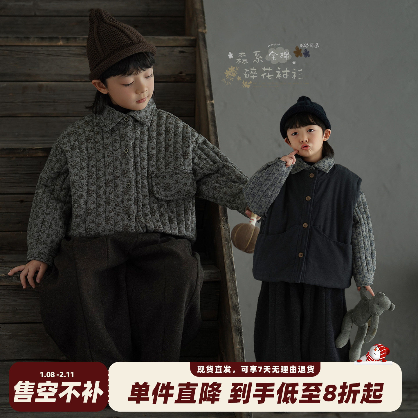 砚台家童装森系全棉衬衫外套2025冬季新款儿童冬装男童夹棉厚衣服