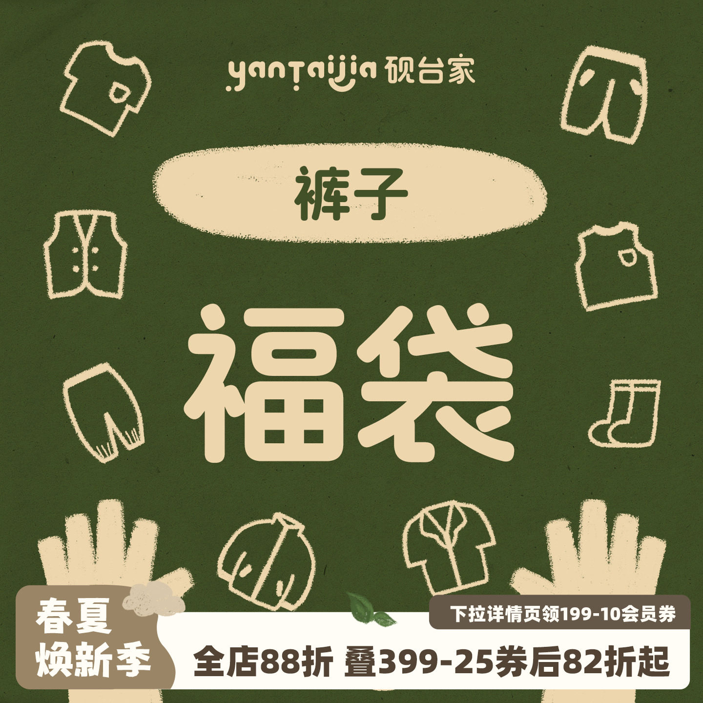 【夏季清仓福利 中短裤2】砚台家童装男童自选断码福利