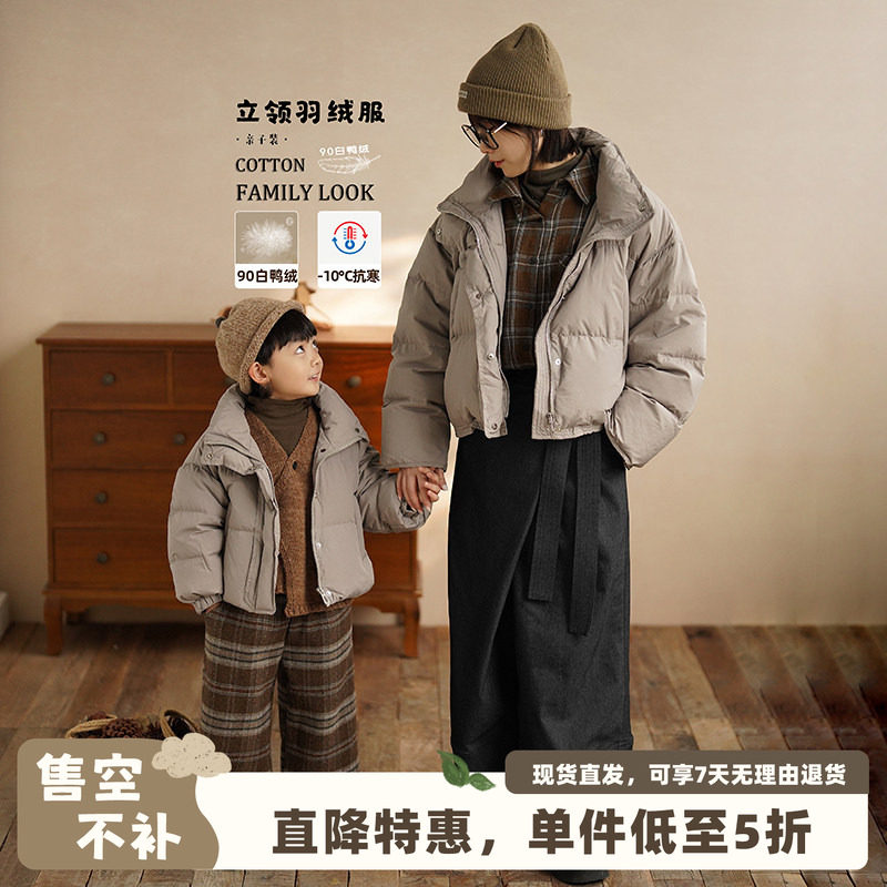 砚台家男童白鸭绒羽绒服