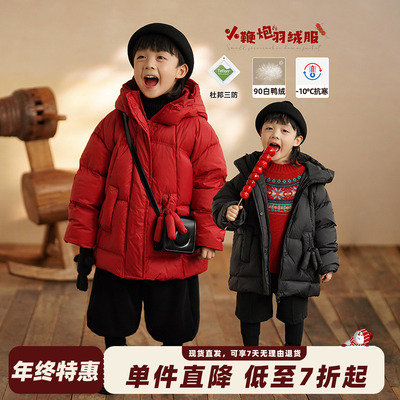 砚台家男童白鸭绒三防加厚羽绒服