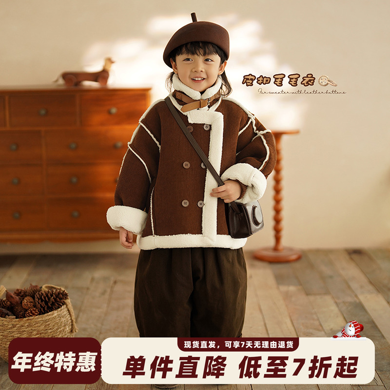 砚台家儿童毛毛加绒外套
