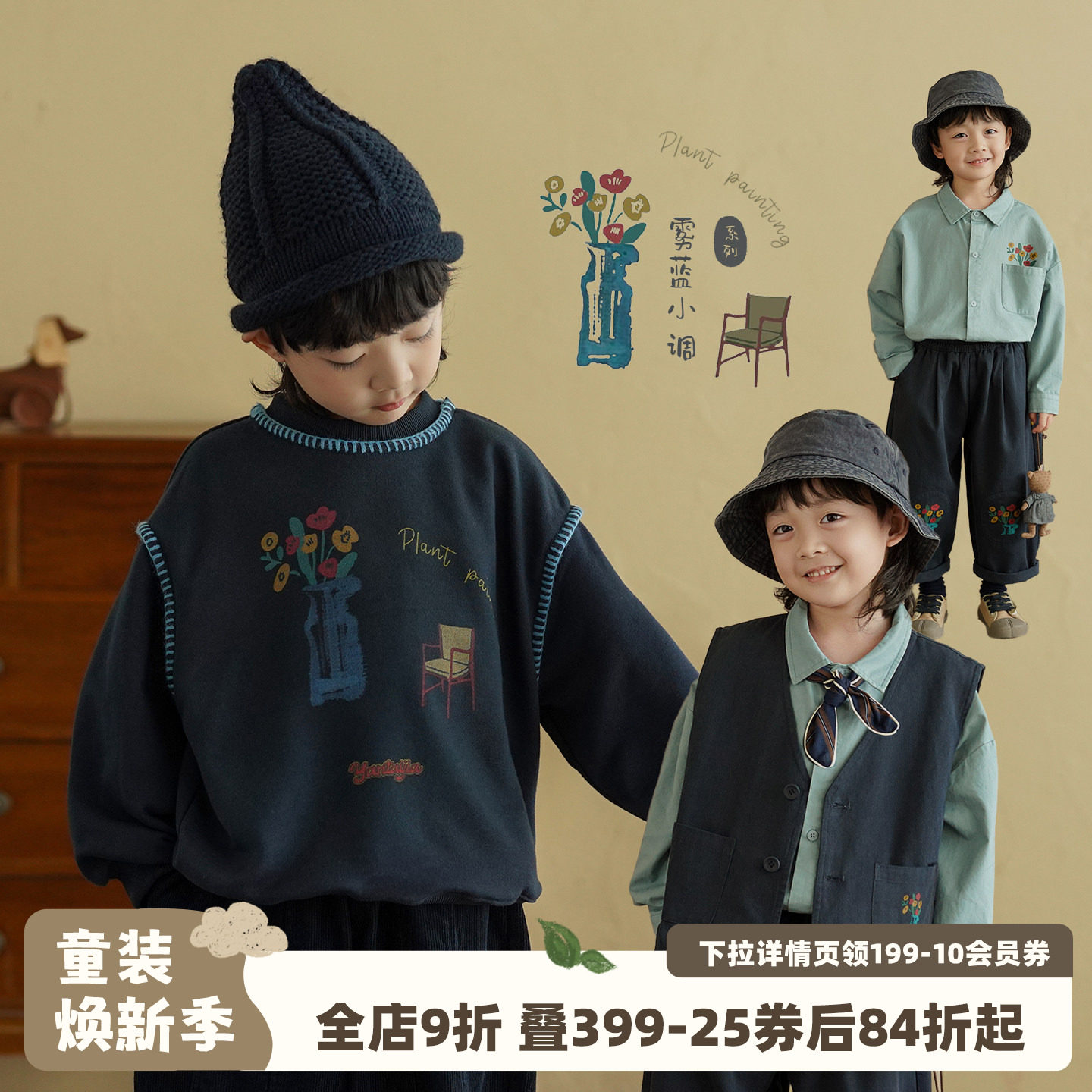 砚台家童装儿童卫衣套装春款休闲裤男童长袖衬衫马甲萝卜裤三件套