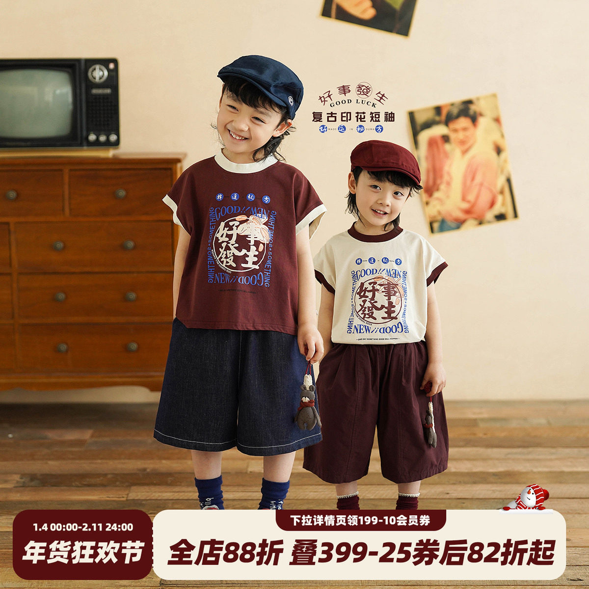 砚台家男童复古印花短袖T恤2025夏季新款男宝宝背心儿童撞色上衣,童装/婴儿装/亲子装,T恤,淘宝优惠券,粉丝福利购,淘宝优惠卷