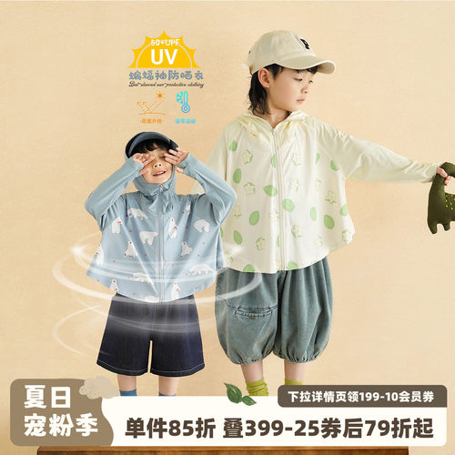 砚台家童装男童UPF50防晒衣夏款透气宝宝薄款上衣儿童皮肤衣外套