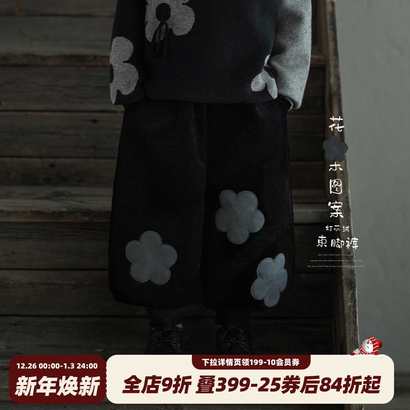 砚台家儿童加绒休闲裤加厚保暖冬款童装中小童黑色裤子男童灯笼裤