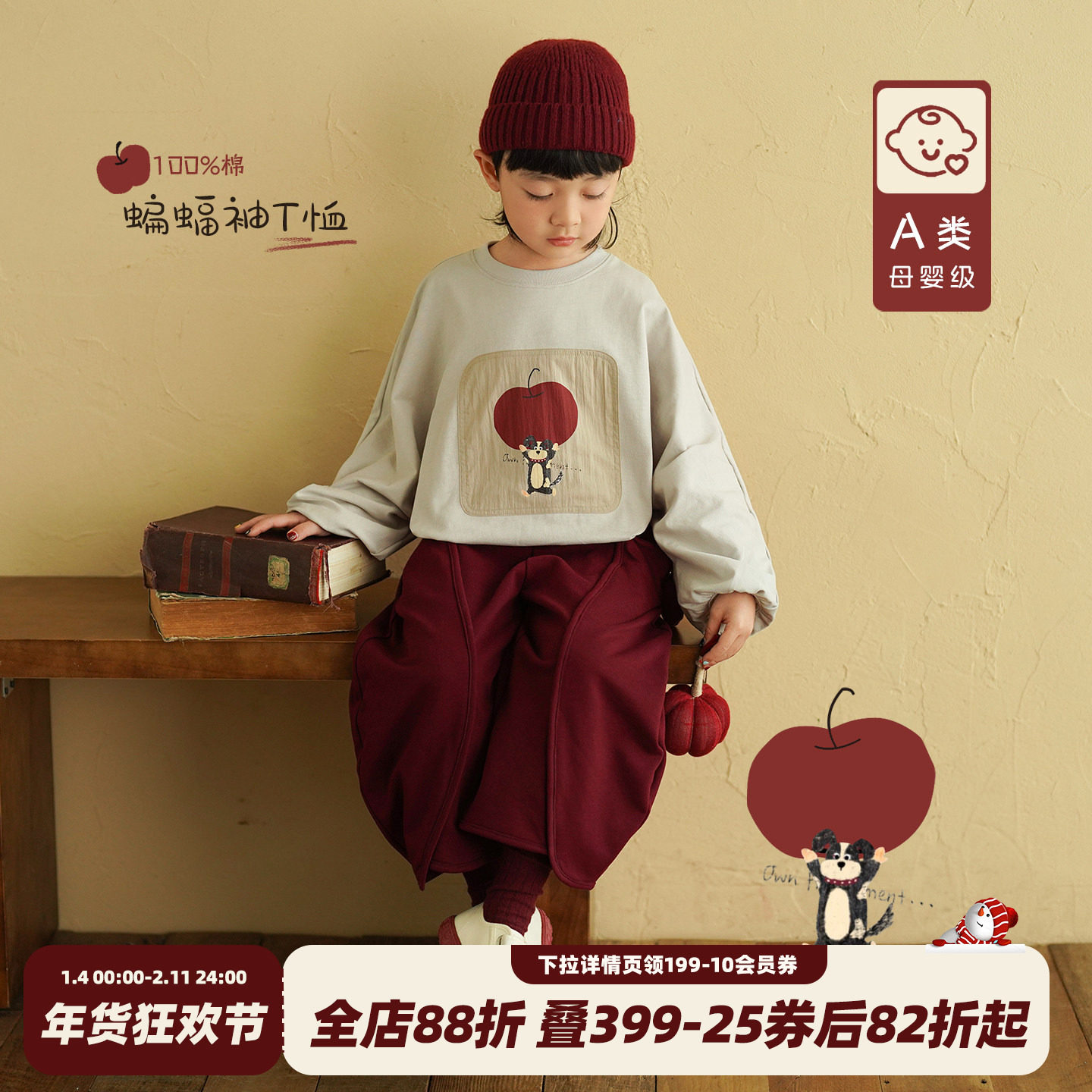 砚台家童装男童A类纯棉长袖T恤2026春季款宝宝蝙蝠袖上衣儿童体恤,童装/婴儿装/亲子装,T恤,淘宝优惠券,粉丝福利购,淘宝优惠卷