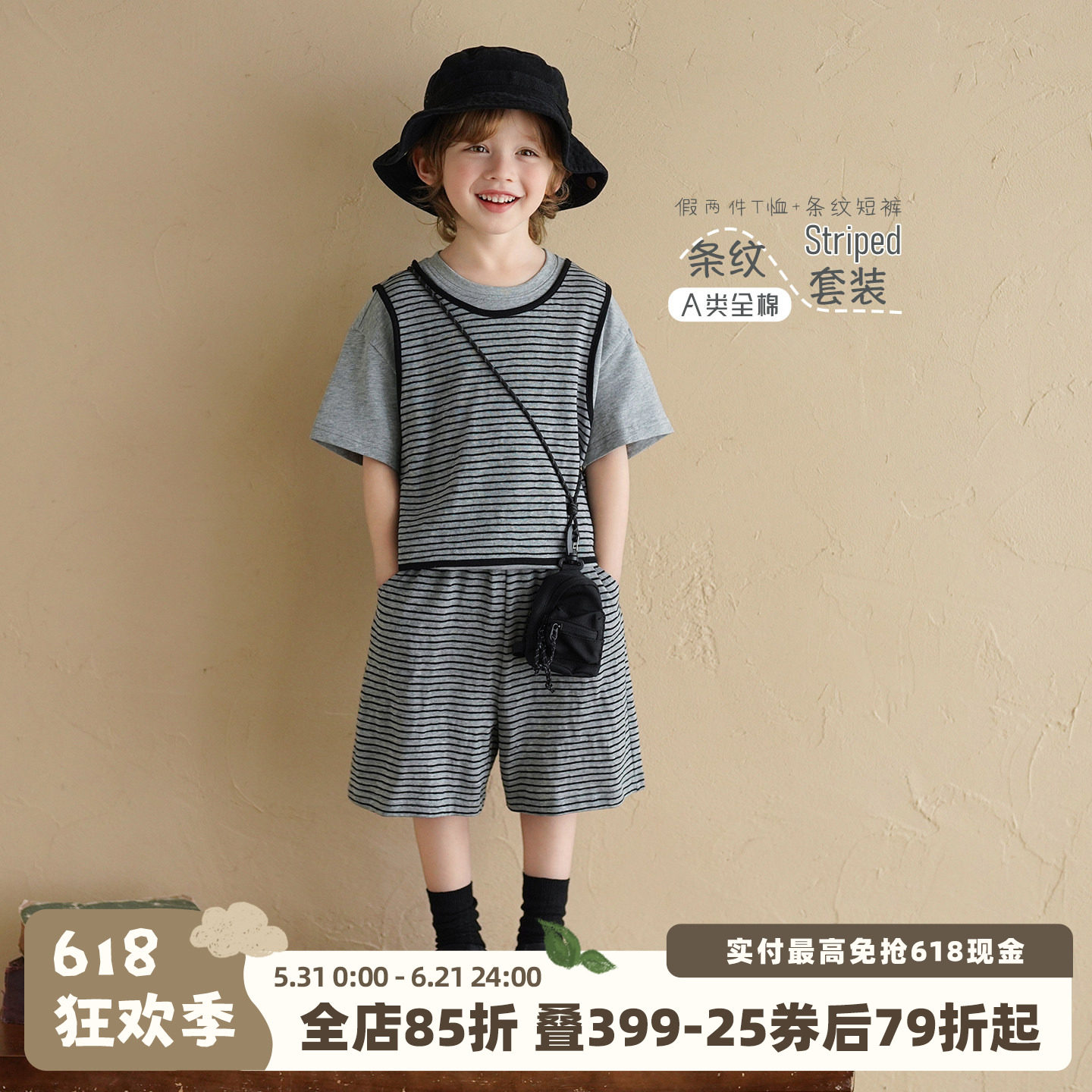 砚台家男童A类纯棉条纹套装2026夏季新款宝宝假两件T恤儿童短裤