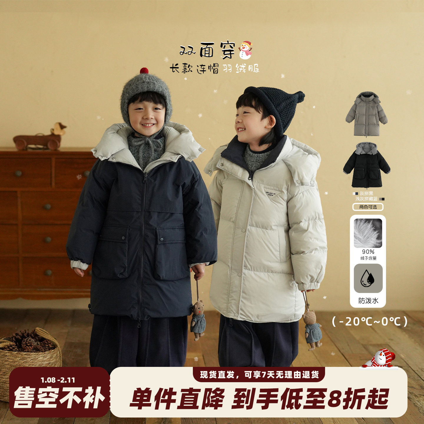 砚台家男童长款连帽羽绒服90白鸭绒2025冬季新款儿童童装双面穿厚