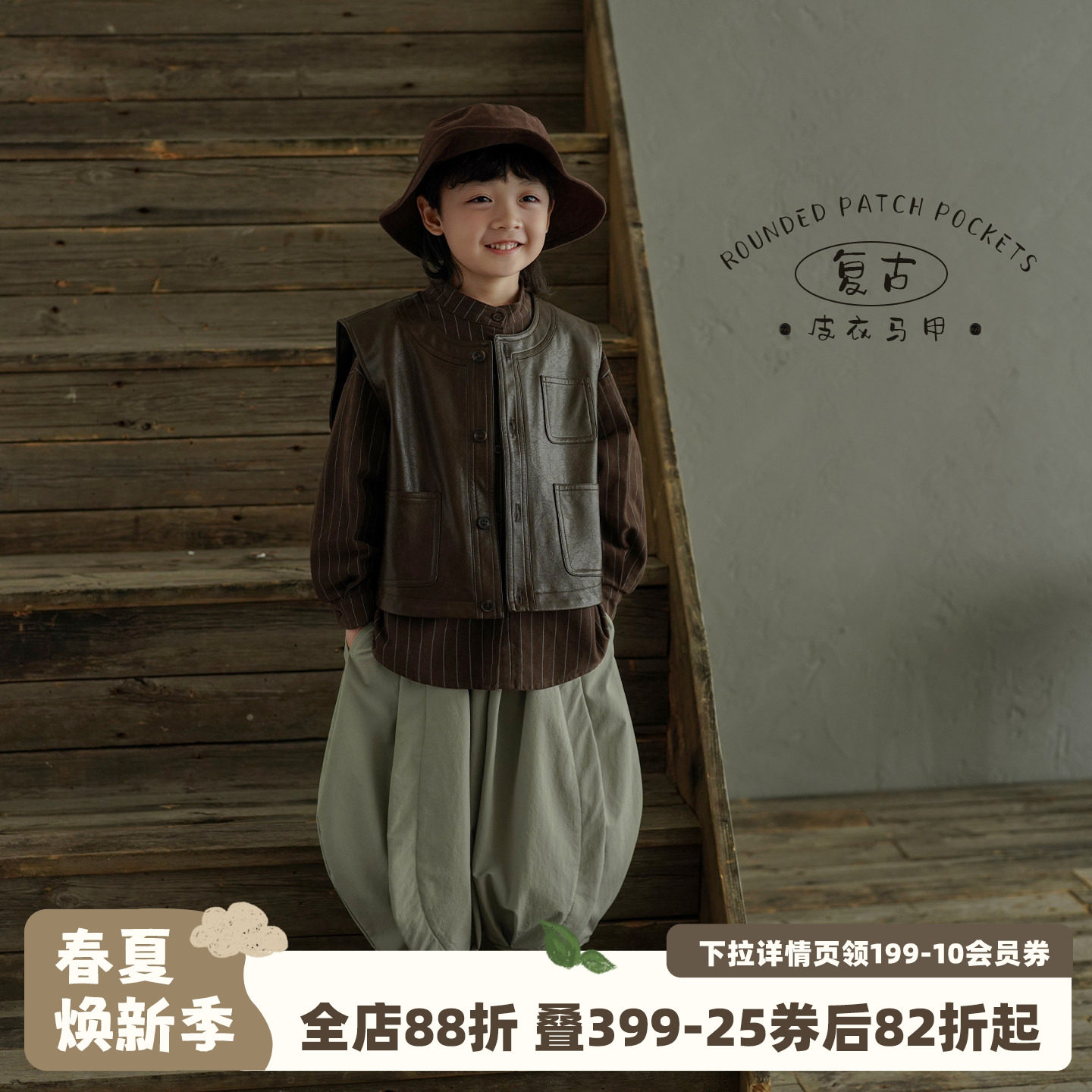 砚台家童装儿童复古皮衣马甲春秋款男童无袖背心中大童咖色坎肩潮