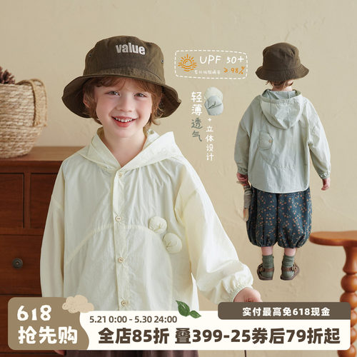 砚台家童装儿童UPF50+轻薄防晒衣2026夏季新款小男童防紫外线外套