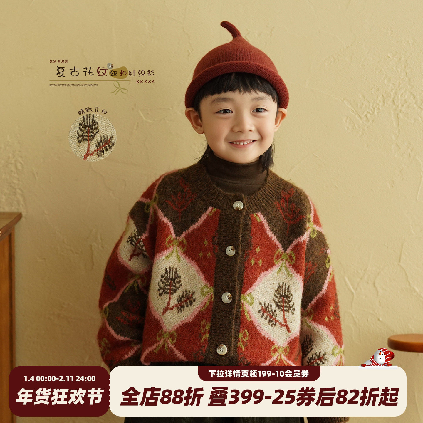 砚台家男童保暖针织毛衣开衫2025冬装新款复古花纹纽扣针织衫童装