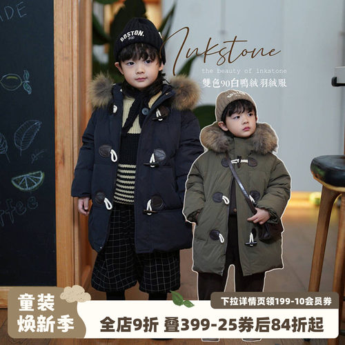 砚台家童装中长款毛领羽绒服